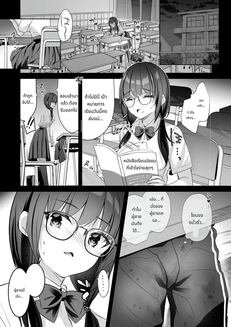 นักเรียนม.ปลายบุกบุกเข้ามา! ทำได้แต่เย็ด